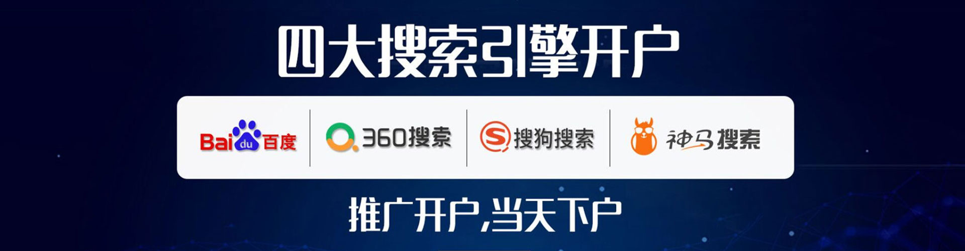 北戴河百度网络推广